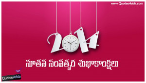 2014 Telugu New Year Quotations | 2014 Happy New Year Telugu ...