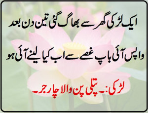 Urdu Quotes In English Images About Life For Facebook On Love On ...