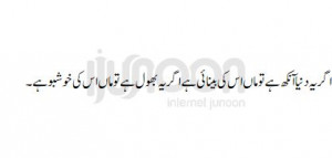 Urdu Quotes