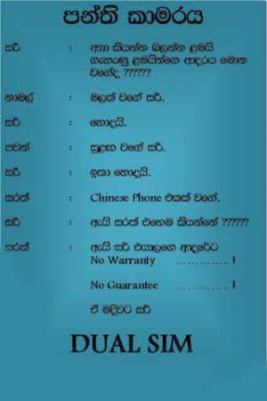 Sinhala Jokes About Girls