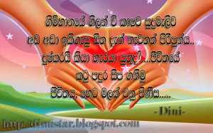 lk sinhala poems sinhala kavi sinhala nisadas ananmanan kavi sinhala ...