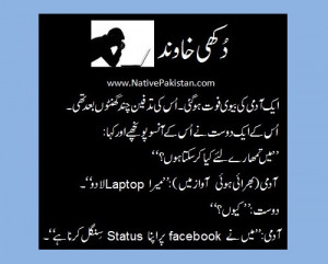 Husband-and-Wife-Jokes-A-Husband-sad-on-wifes-death-Urdu-Jokes.jpg