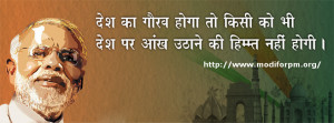Narendra Modi Quotes in Hindi – NaMo Images