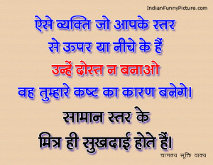 Hindi-Quotes-Hindi-Suvichar-2.jpg