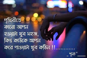 Bangla Love Quote Photo 5