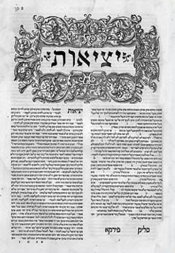 The First Edition of the Talmud Yerushalmi , Venice 1523