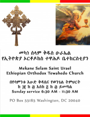 Mekane Selam St. Urael Ethiopian Orthodox Tewahedo Church in