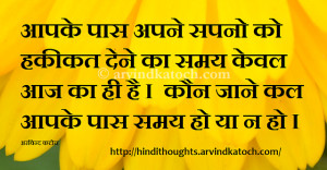 Hindi Thought HD Picture Message on Importance of Time