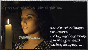 Malayalam Quote about Wishes