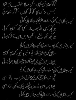 Punjabi Love Poetry Love Poetry In Urdu Romantic 2 Lines For Wife By ...