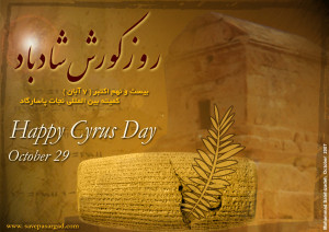 October 29, the “Cyrus the Great Day”