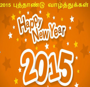 New Year 2015 2016 Wishes Quotes in tamil font language greetings ...