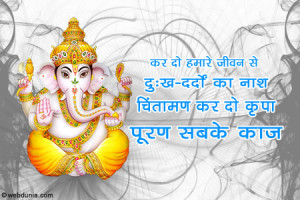 Ganesh Chaturthi Greetings Words 2013