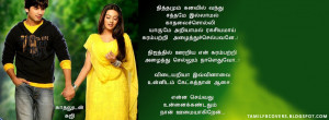 ... vanthu satthamey illamal kaathalai solli - Tamil Haiku FB Cover
