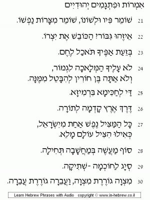 in-hebrew-jewish-proverbs-sayings-3-8.gif