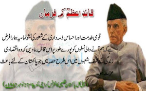 25 December Quid E Azam Birthday Wallpaper and Text Quotes