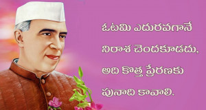 Best Inspirational Quotes in Telugu Photos