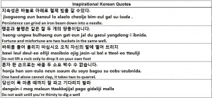 Korean Quotes On Life