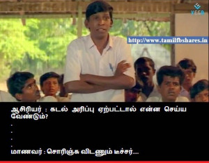 Teacher+Student+Joke+Picture+in+Tamil.jpg