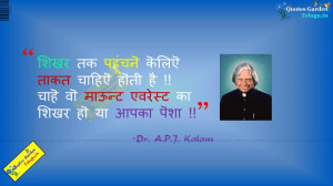 Kalam Best hindi quotes thoughts messages anmol vachan 800 | QUOTES ...