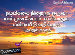 Tamil Educational Kavithai By APJ Abdul Kalma in Tamil Language. Nice ...