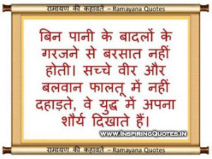 Ramayana Anmol Vachan Images, Wallpapers, Photos, Pictures