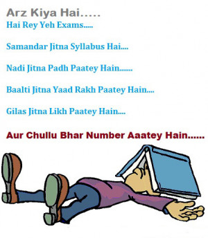 Funny Student Exam Shayari in Hindi | Funny Hindi Student SMS With Pic