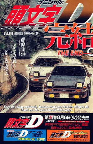 Initial D Manga Ceases Publication With “Final Stage”