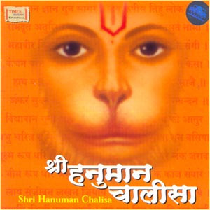 Shree Hanuman Chaalisa Devotional Songs Downlaod And listen online