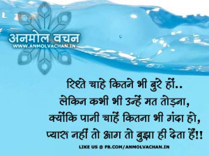 Previous Post Life-Quotes-in-Hindi-With-Pictures-for-Facebook Next ...