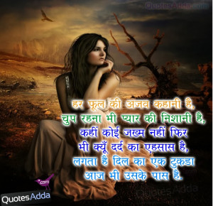 Hindi+Love+Quotes+2+-+QuotesAdda.com.jpg