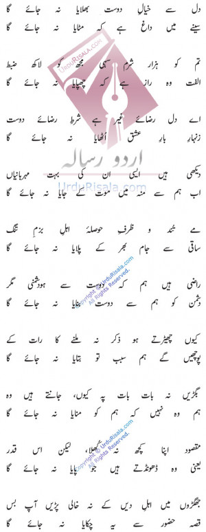 Urdu Poetry Altaf Hussain Gif