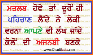 Punjabi Thoughts - Sad Love Truth Life Style ( Quotes )