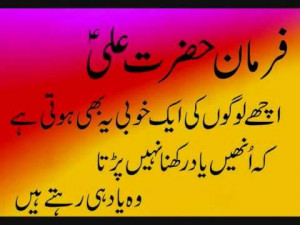 maula ali quotes - Maula ALI (AS) Quotes in Urdu.
