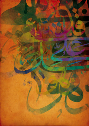 Arabic Calligraphy II by zArtandDesign