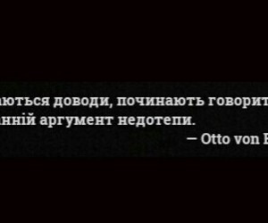 in collection: quotes in ukrainian language