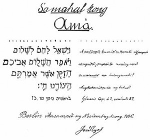 Rizal le kabbaliste : Calligraphie hébraïque de Genèse 23 / 27