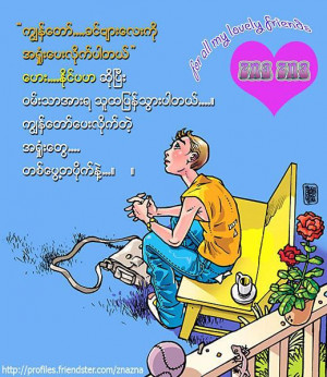Funny Burmese Love Poems 3 Martyrs’ Day (Myanmar Arzarni Day) Let ...