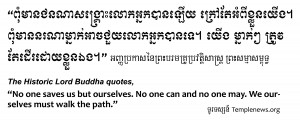Buddha Quotes On Life After Death