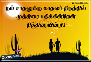 on feb 14 nice tamil valentine s day quotes pictures tamil love quotes ...
