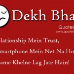 Dekh Bhai Funny Relationship Quotes Pictures