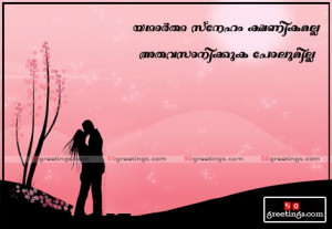 Pictures Facebook Malayalam Scraps Malayalam Love Quotes Mallu Love