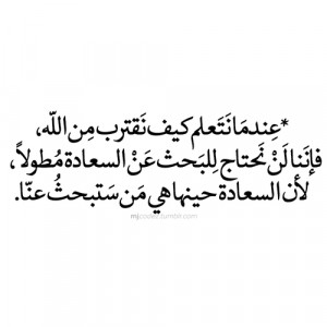 Arabic Quotes | #1 Tumblr's Source For Arabic Typography Quotes ...