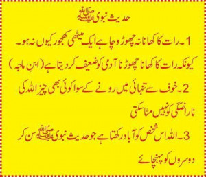 ... urdu | aqwal in urdu | urdu quotes in urdu | quote in urdu | islamic