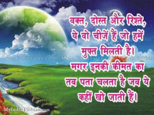 hindi quotes time friends and relations - Newest pictures