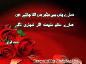 Faraz-Love-Poetry-Hamary-pas-bhi-betho-bas-itna-chahtay-hai-hamary ...