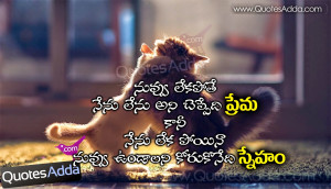 Quotes About Friendship In Telugu ~ Friendship Day Quotes in Telugu ...