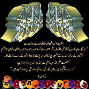 prophet Muhammad PBUH | hadith sayings of Muhammad PBUH | hadees urdu ...