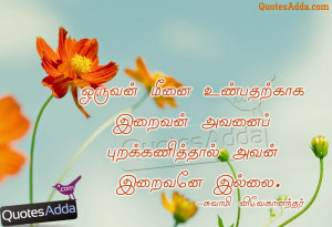 ... God Kavithai. Swami Vivekananda Best Tamil Quotes in Tamil Language