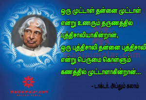 MY Reaction in Tamil: Abdul Kalam Tamil Quotes